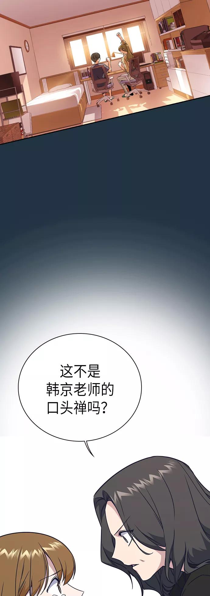 《痞子学霸》第102话 第33页