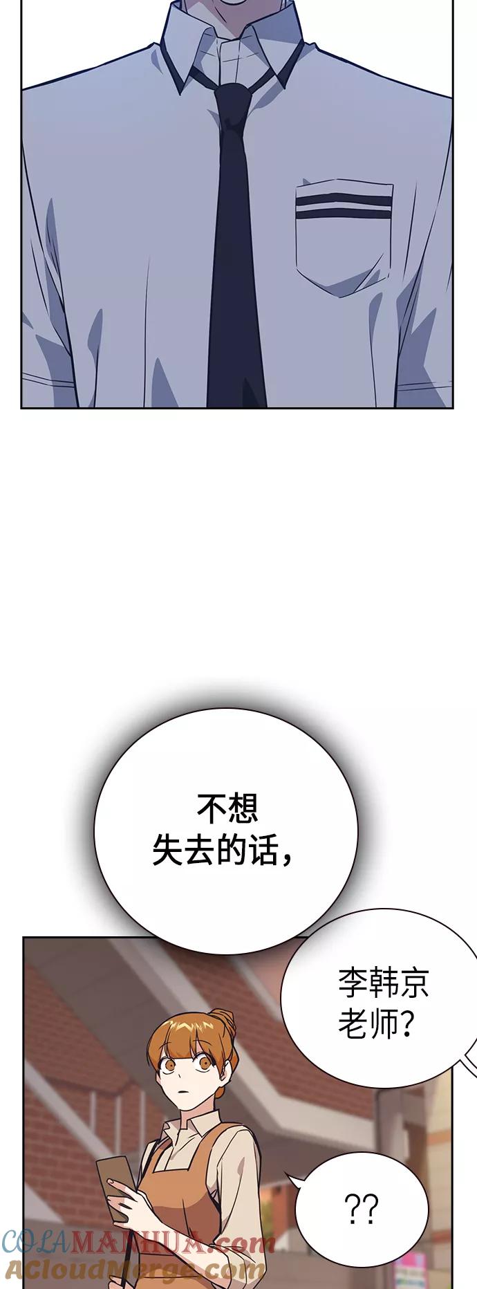 《痞子学霸》第102话 第4页
