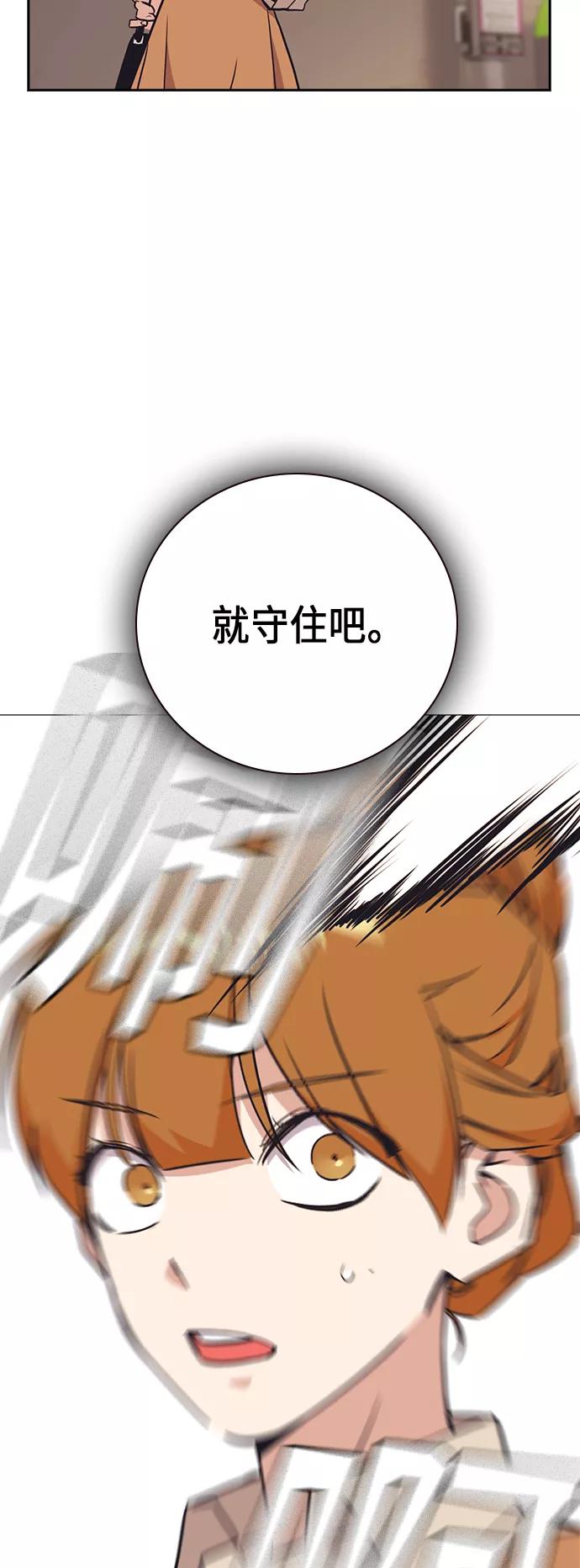 《痞子学霸》第102话 第5页