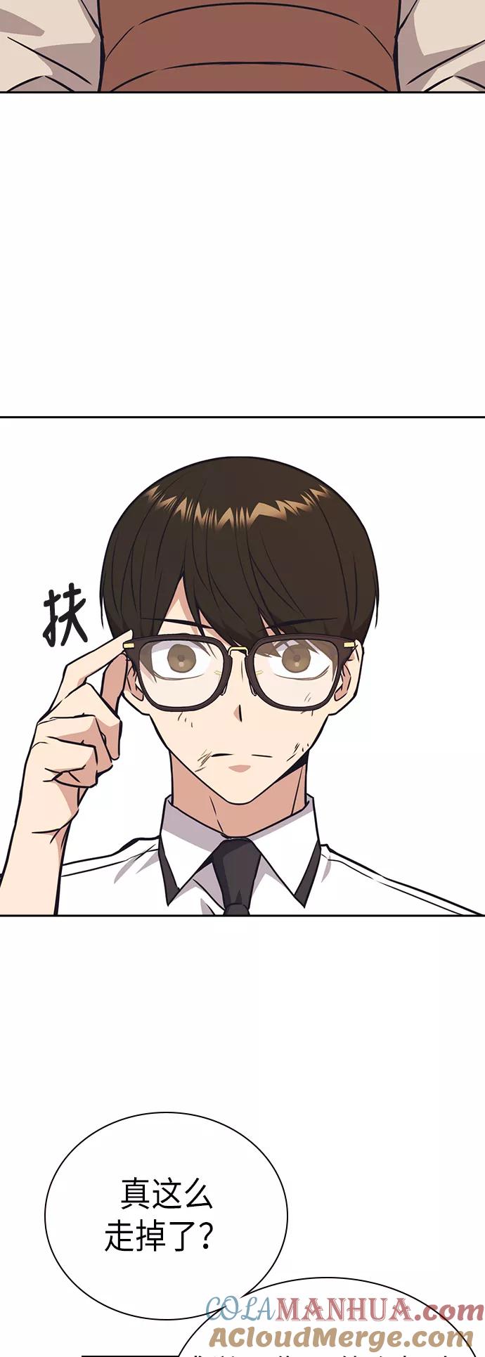 《痞子学霸》第102话 第46页