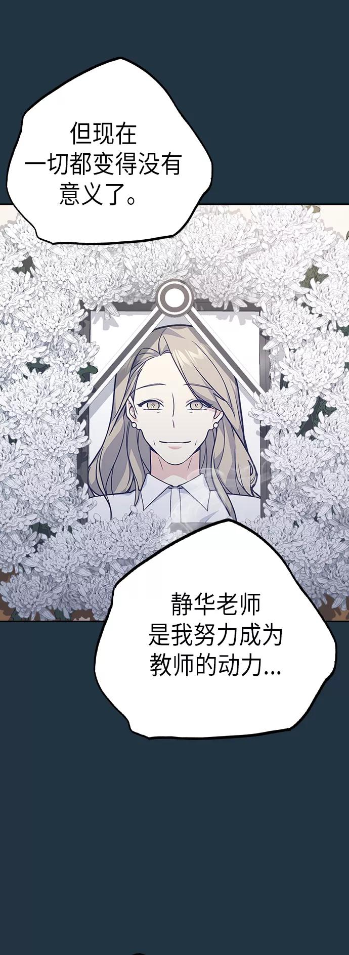 《痞子学霸》第102话 第27页