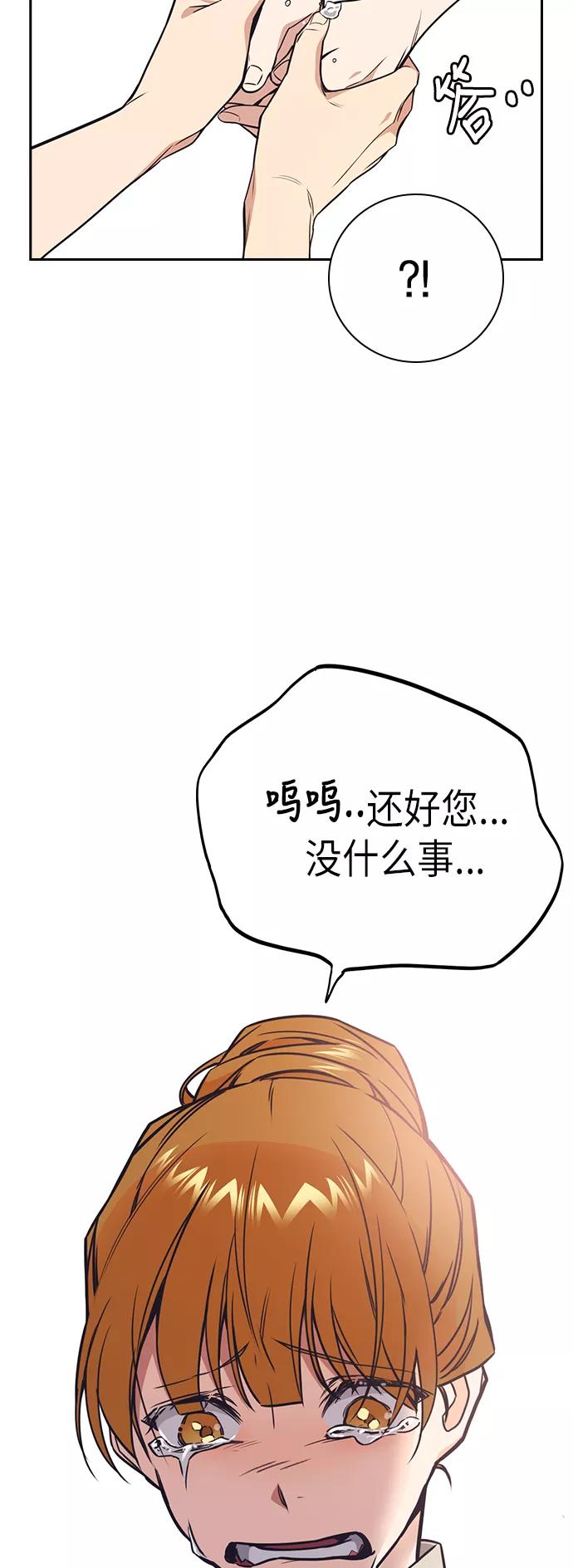 《痞子学霸》第102话 第18页