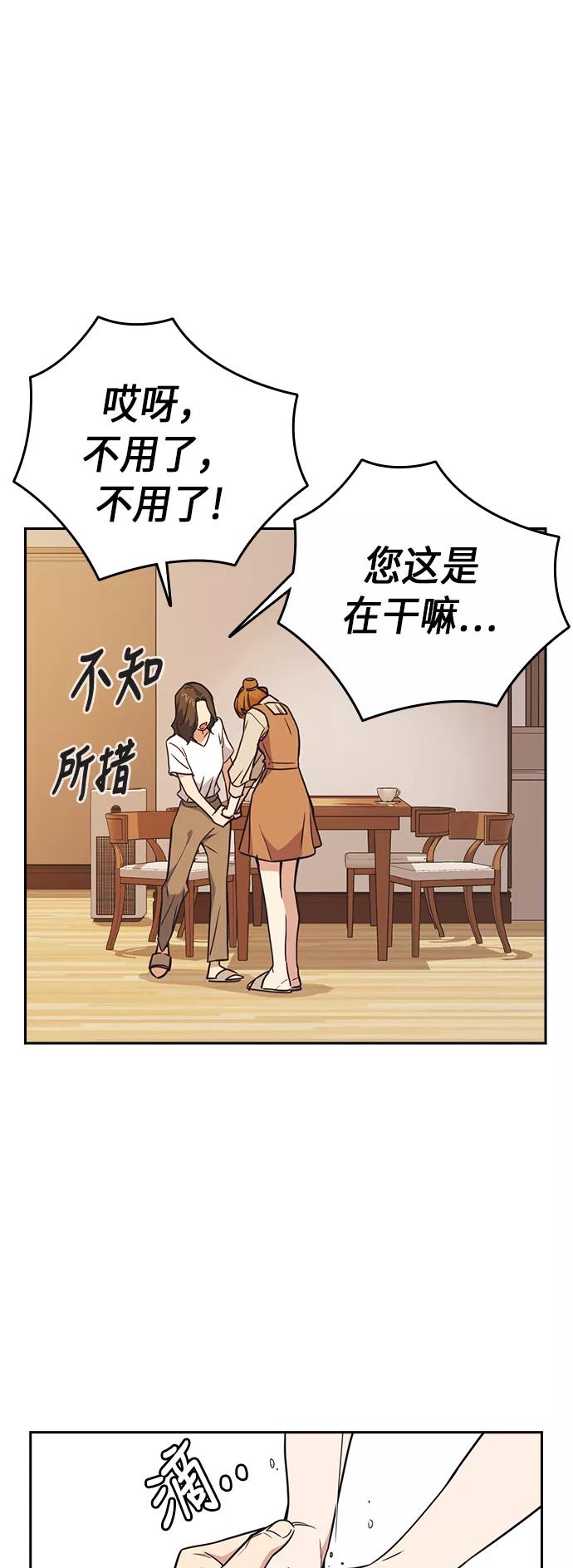 《痞子学霸》第102话 第17页