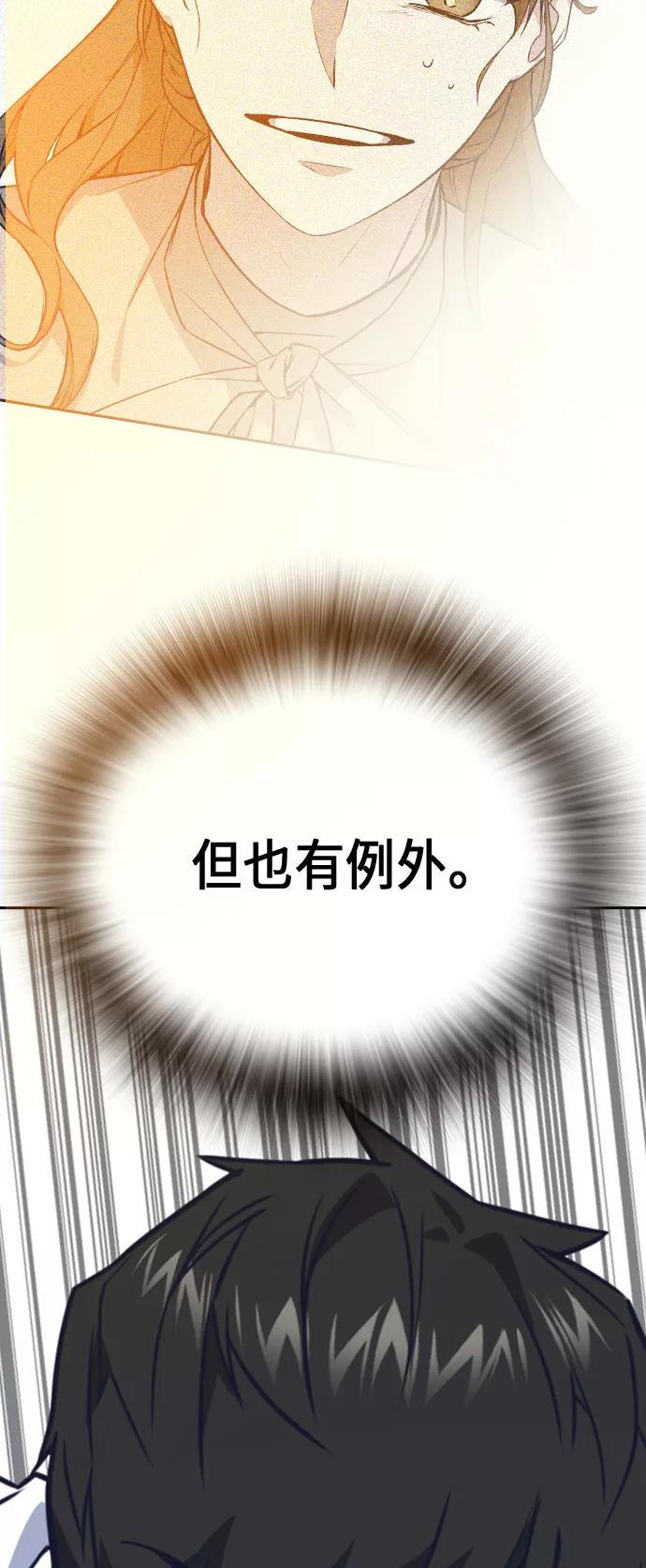 《痞子学霸》第103话 第75页