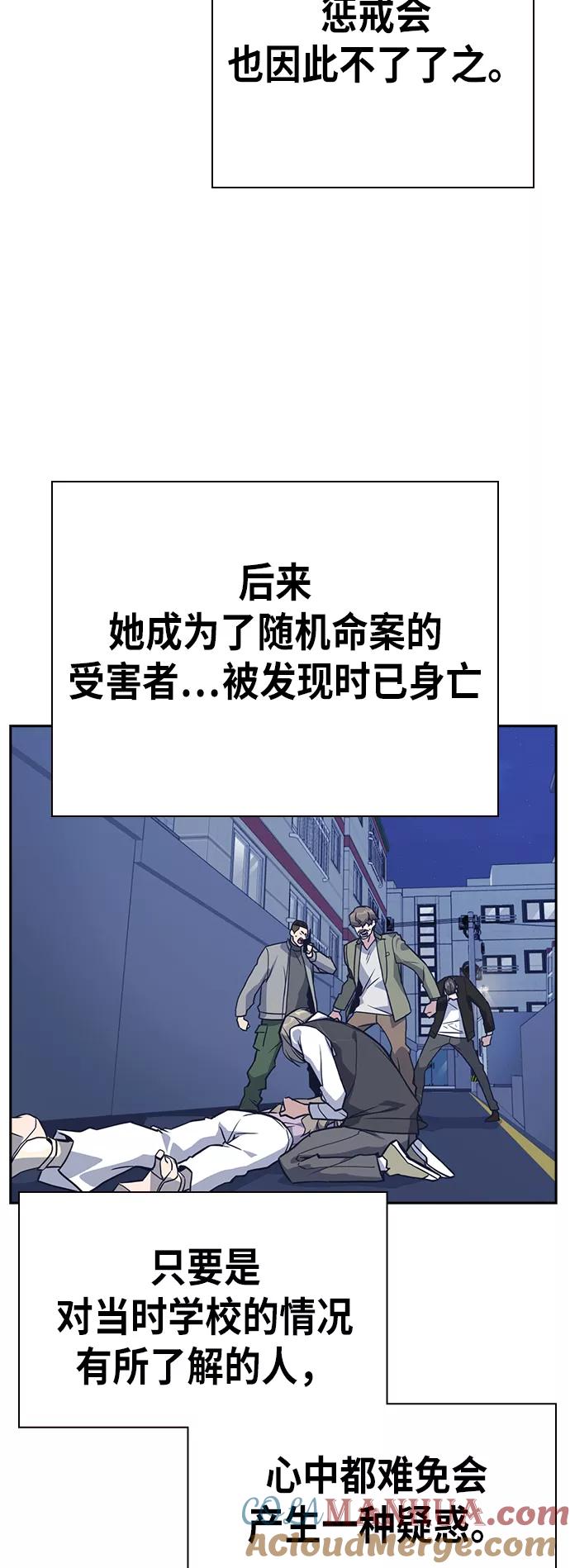 《痞子学霸》第103话 第28页