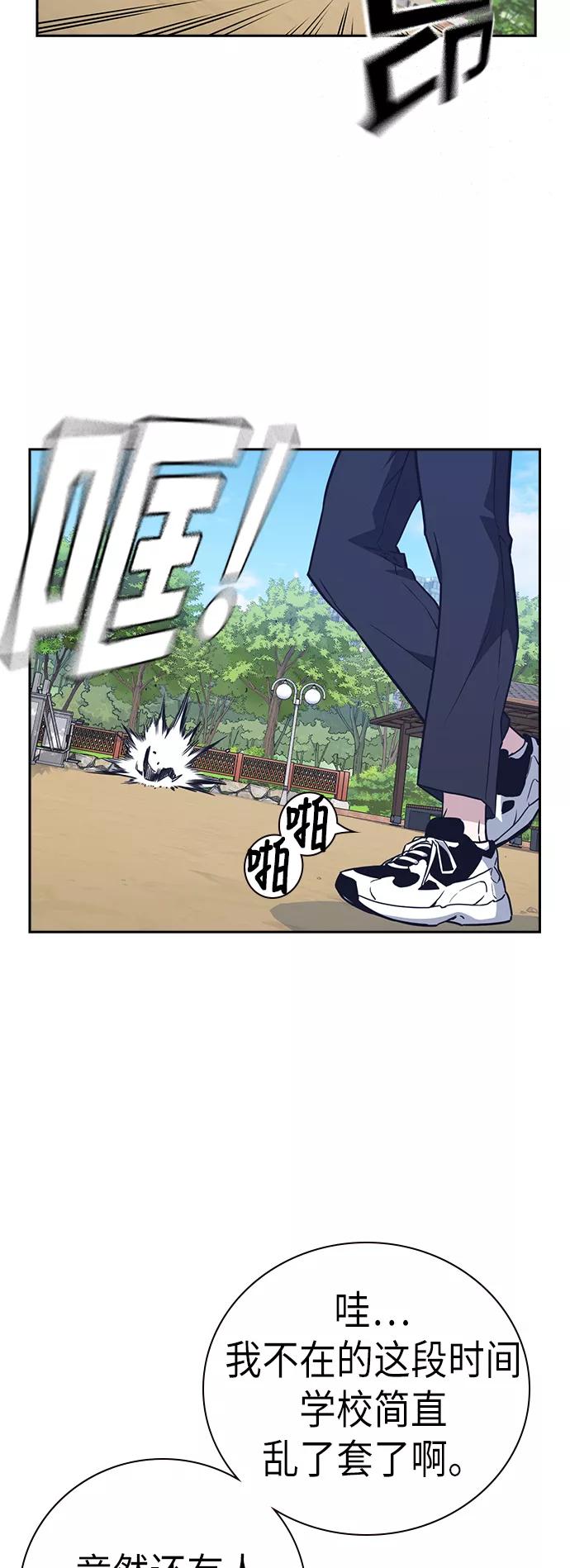 《痞子学霸》第103话 第17页