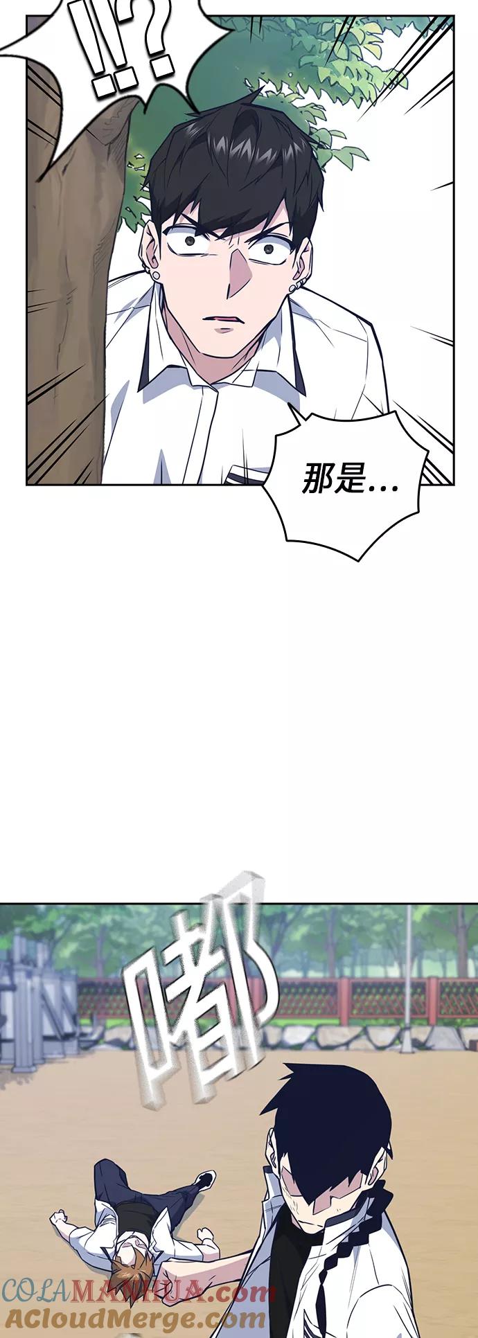 《痞子学霸》第103话 第34页