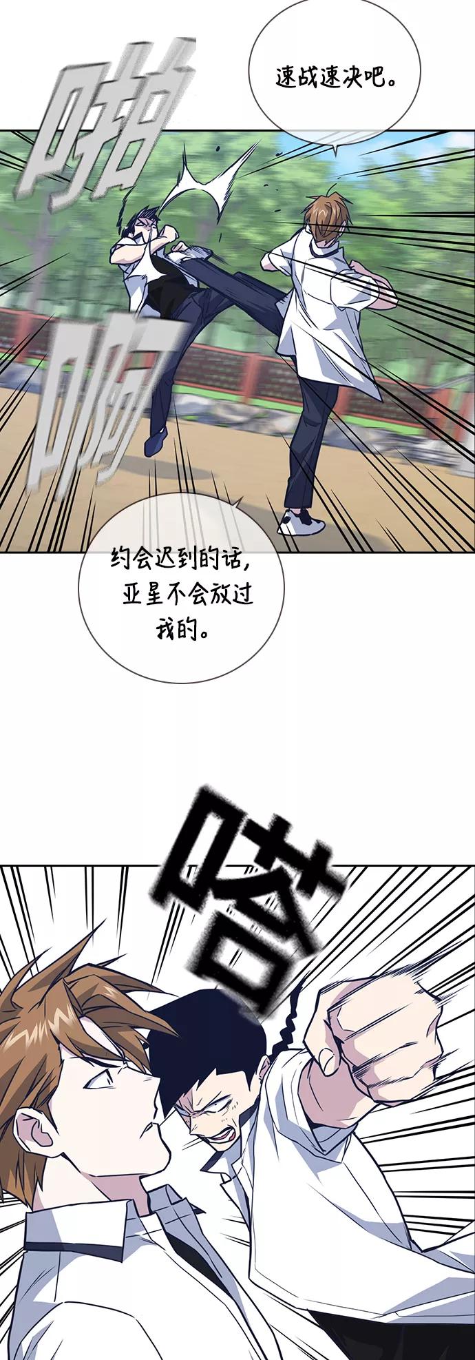 《痞子学霸》第103话 第51页