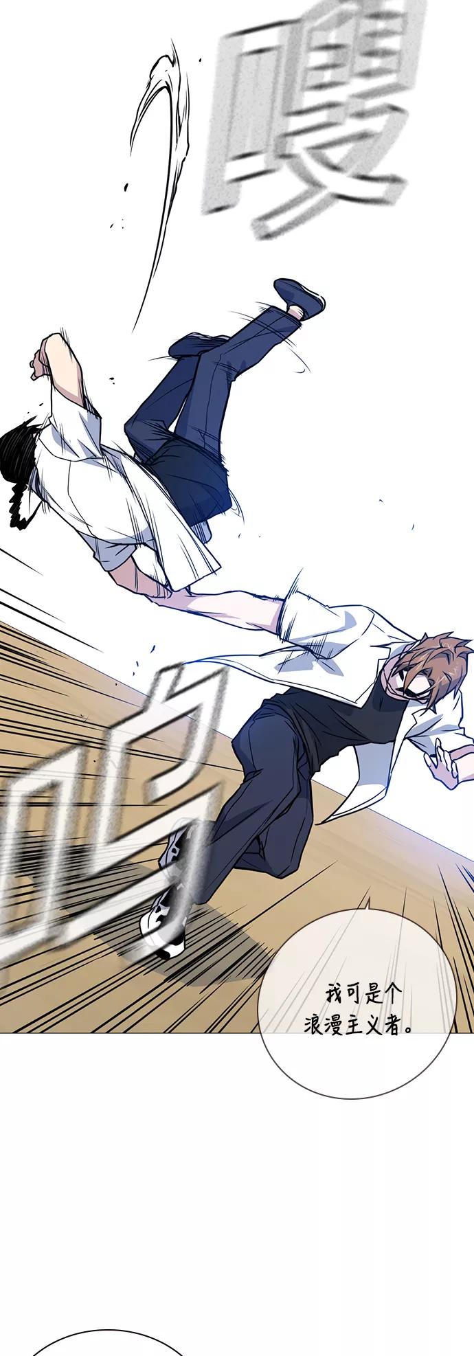 《痞子学霸》第103话 第53页