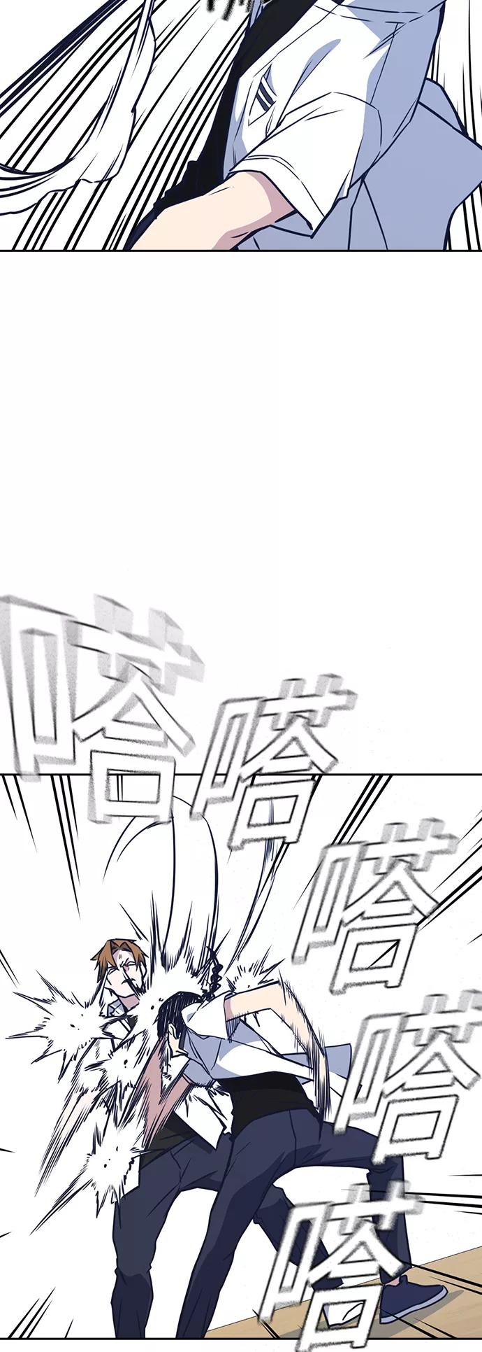 《痞子学霸》第103话 第41页