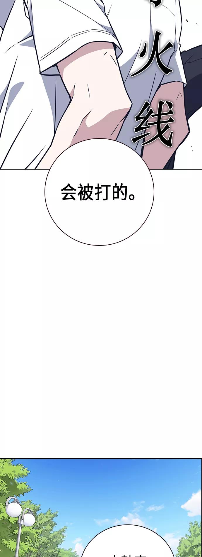 《痞子学霸》第103话 第23页