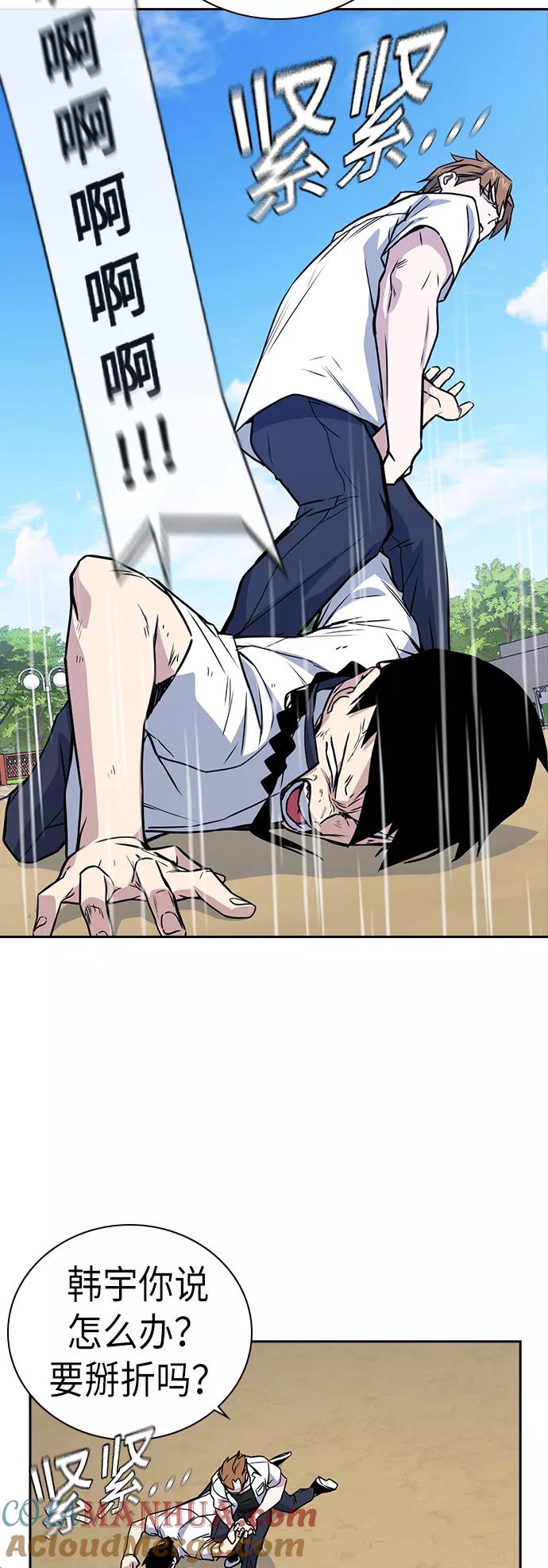 《痞子学霸》第103话 第55页