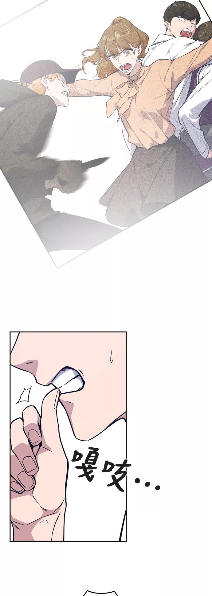 《痞子学霸》第103话 第32页