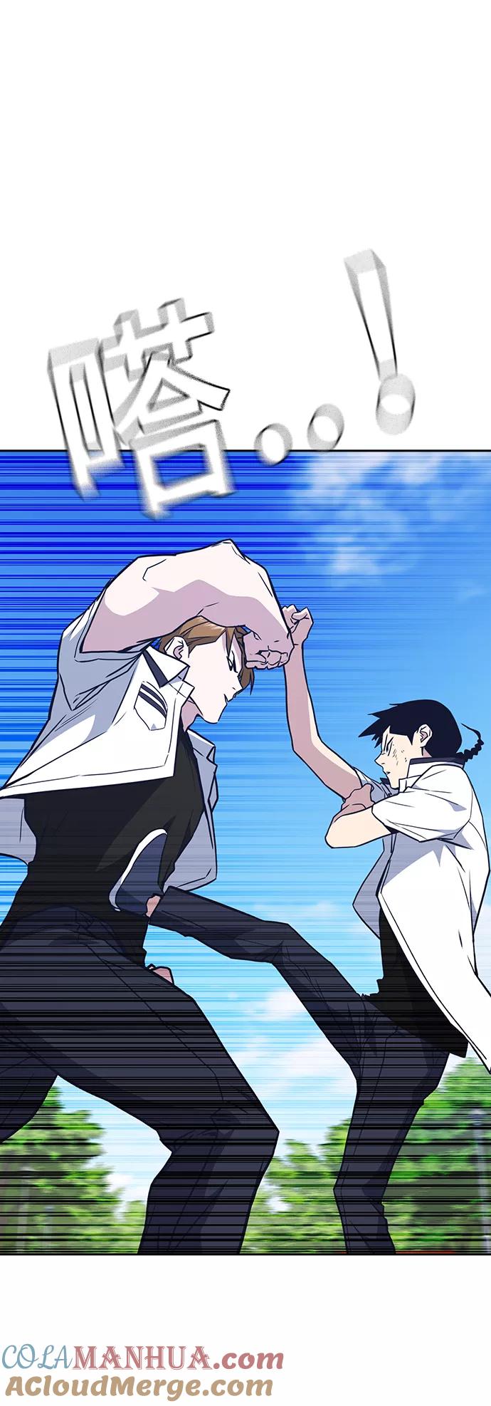 《痞子学霸》第103话 第43页