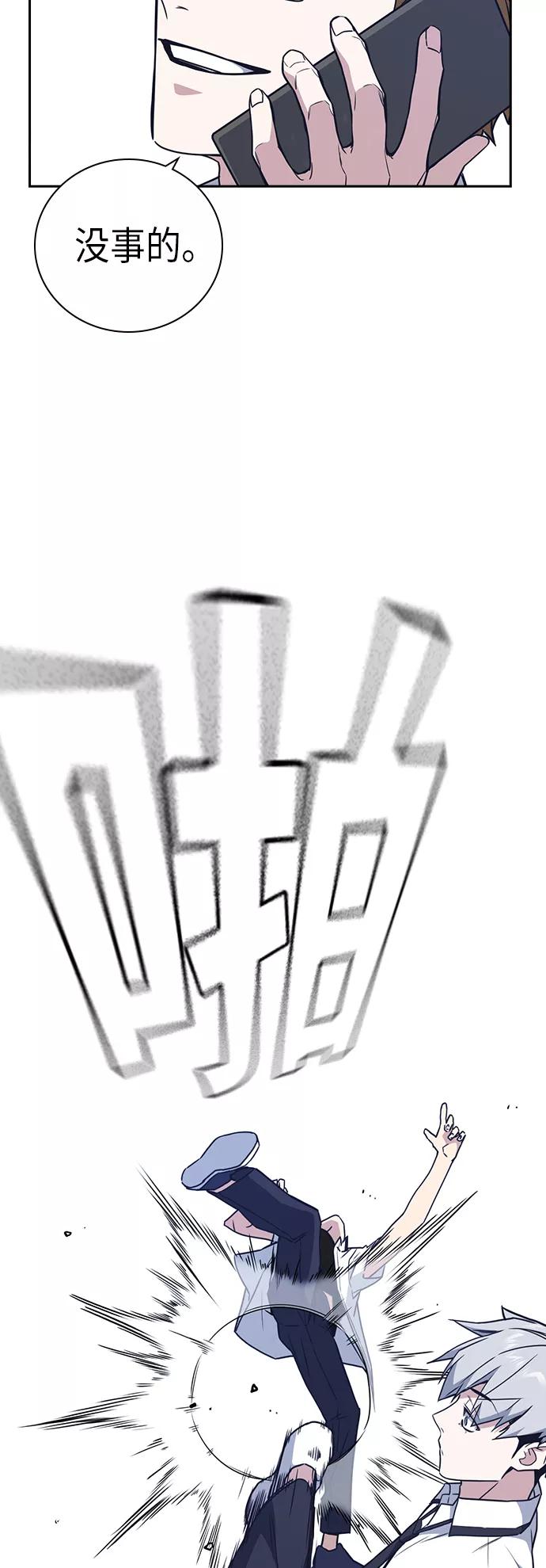 《痞子学霸》第103话 第14页
