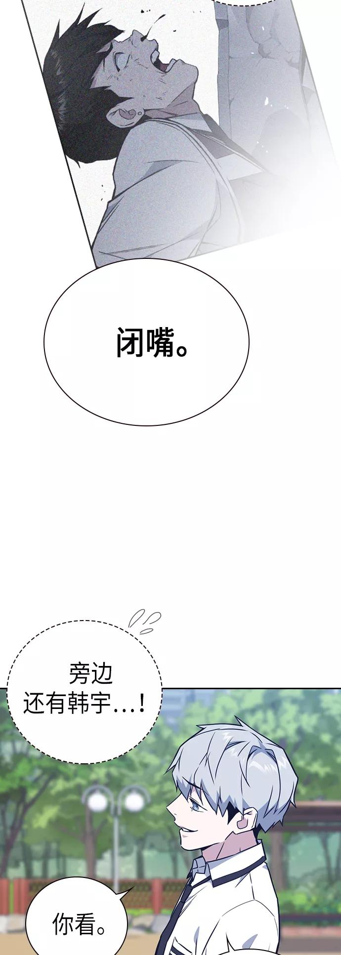 《痞子学霸》第103话 第36页