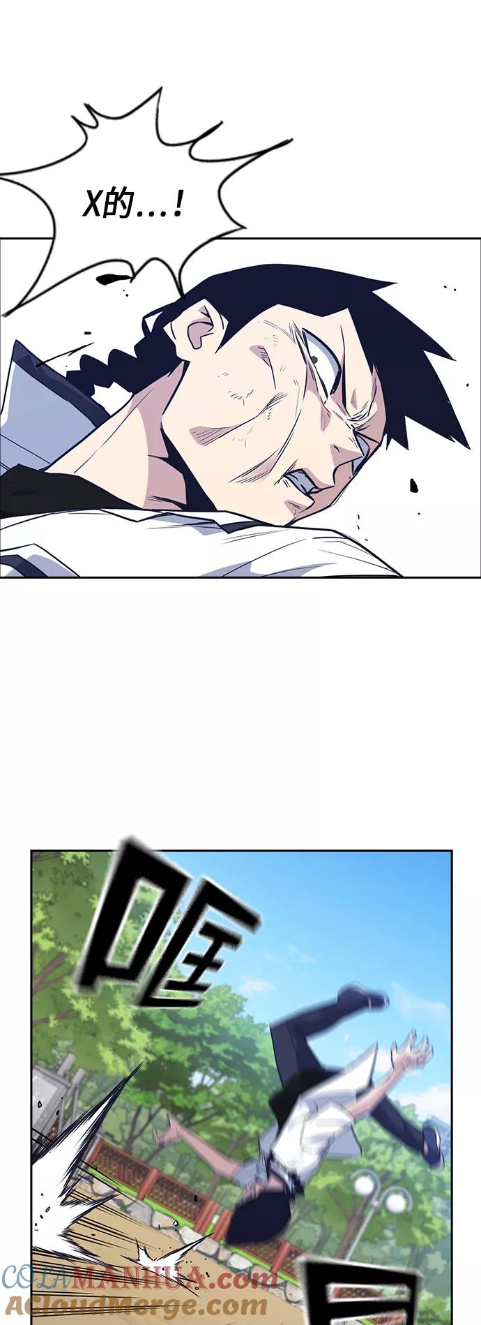 《痞子学霸》第103话 第16页