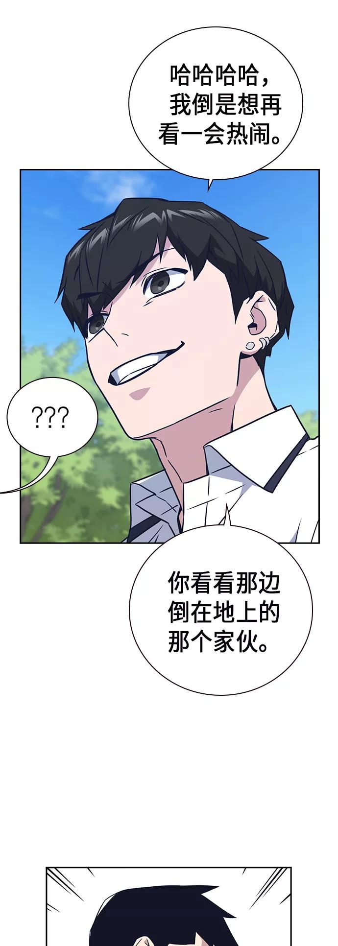 《痞子学霸》第103话 第38页