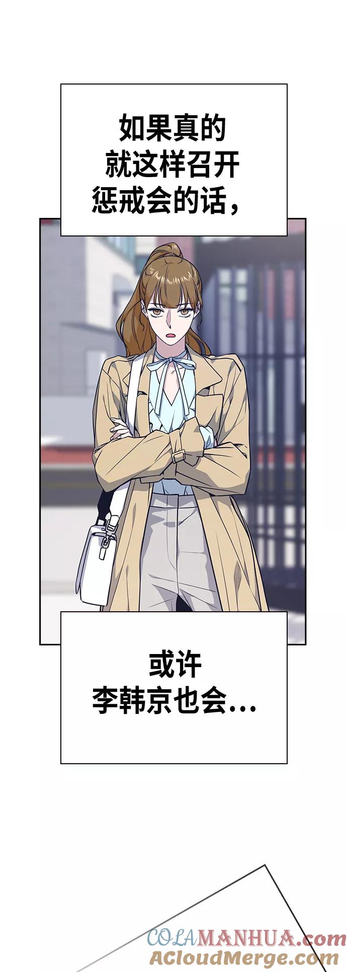 《痞子学霸》第103话 第31页