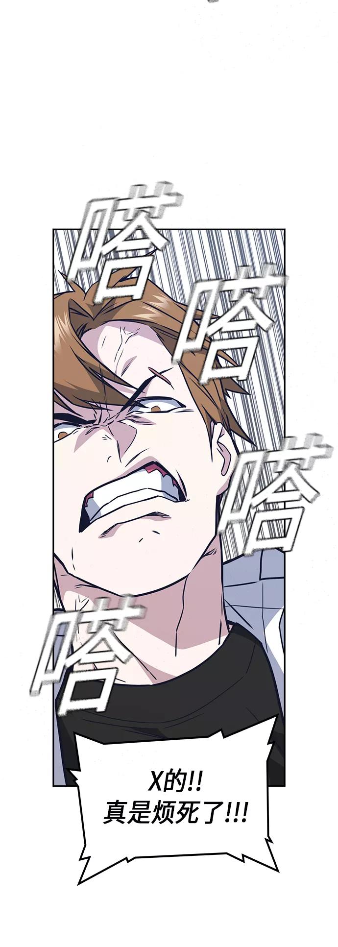 《痞子学霸》第103话 第42页
