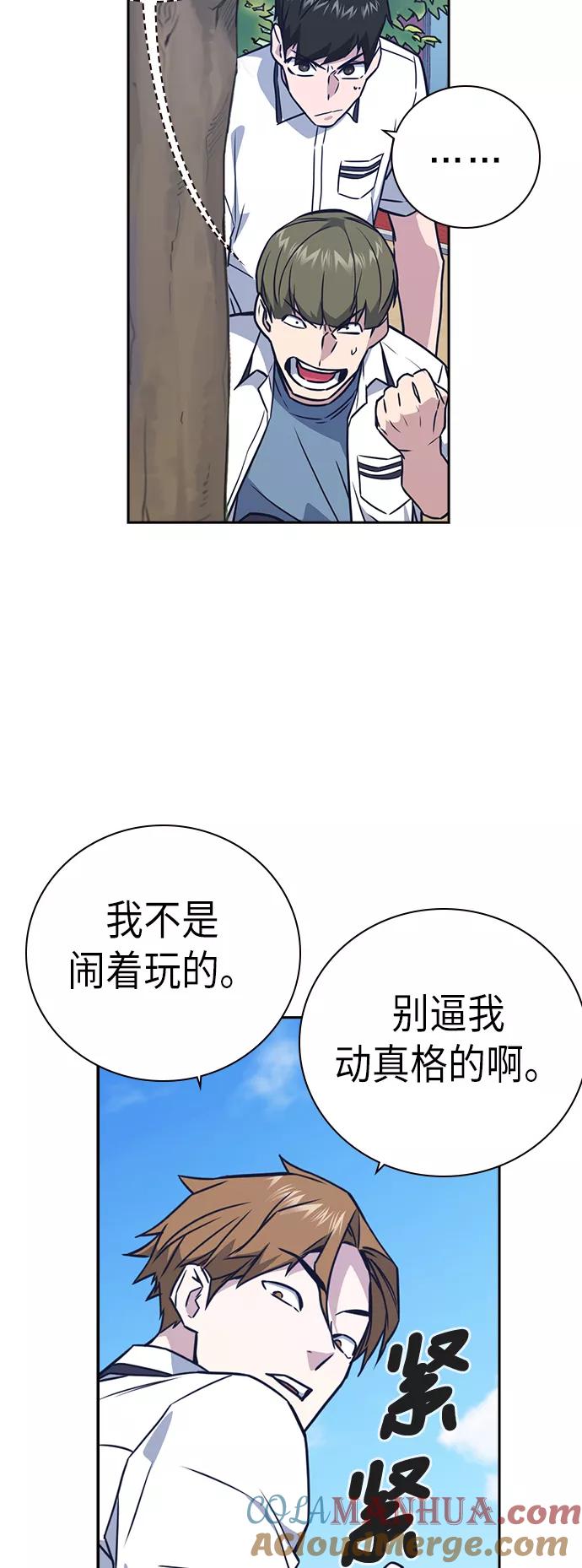 《痞子学霸》第103话 第58页