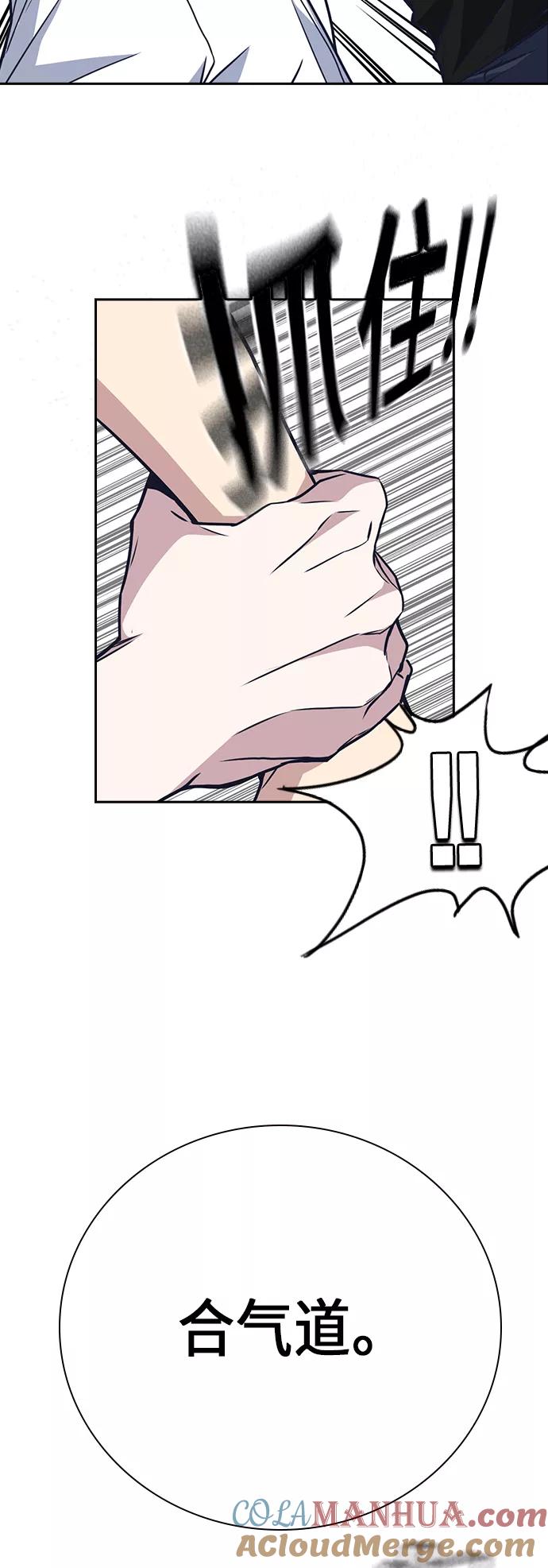 《痞子学霸》第103话 第52页