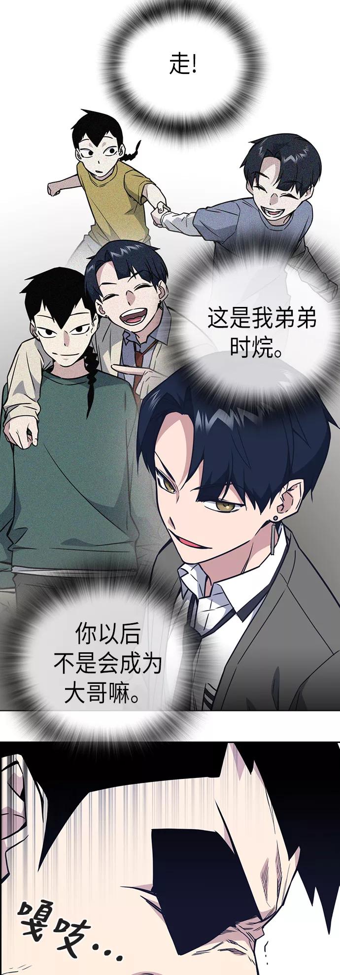 《痞子学霸》第103话 第11页