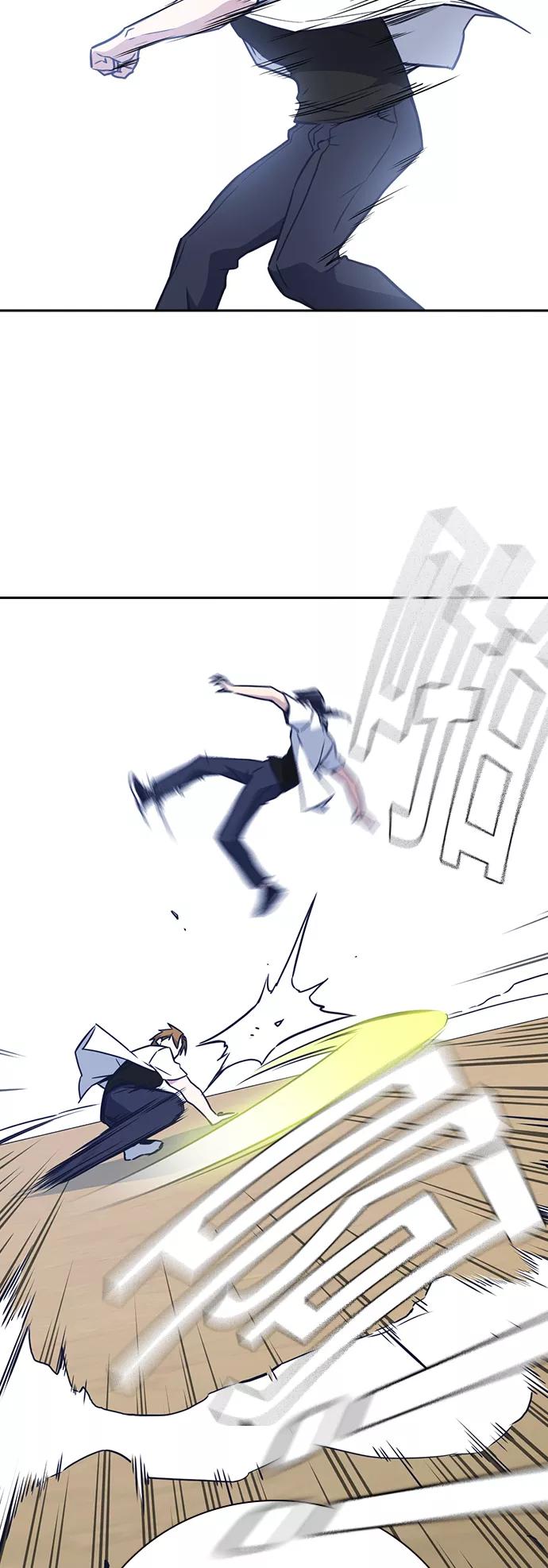 《痞子学霸》第103话 第47页