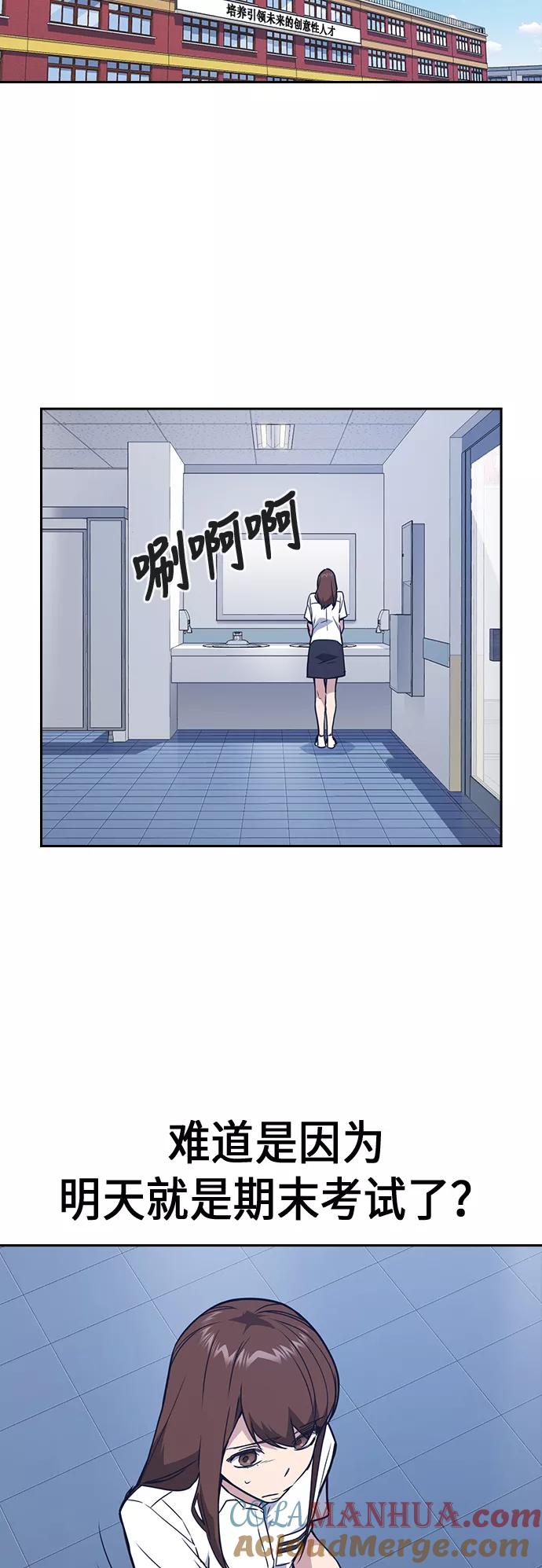 《痞子学霸》第104话 第42页