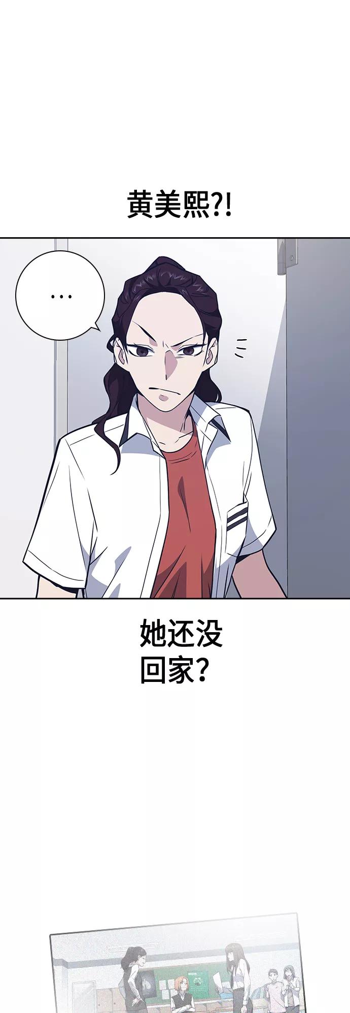 《痞子学霸》第104话 第44页