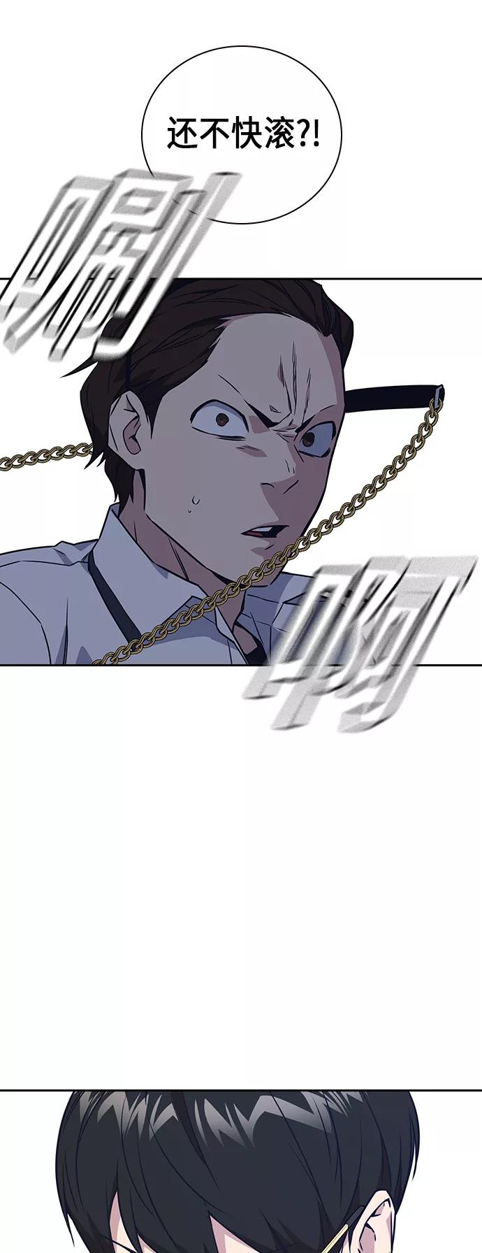 《痞子学霸》第104话 第52页
