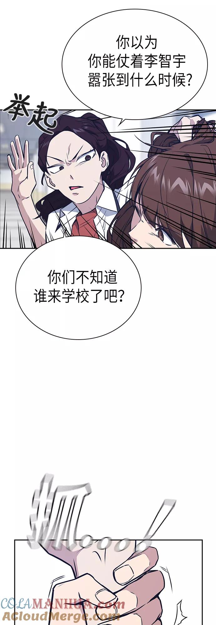 《痞子学霸》第104话 第48页