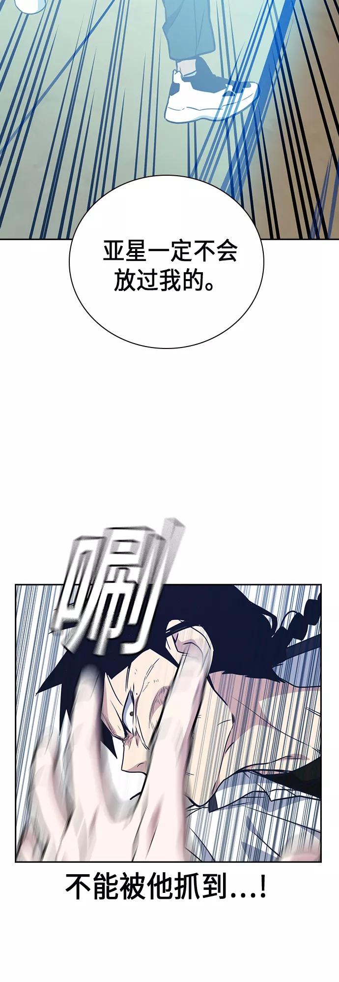 《痞子学霸》第104话 第37页
