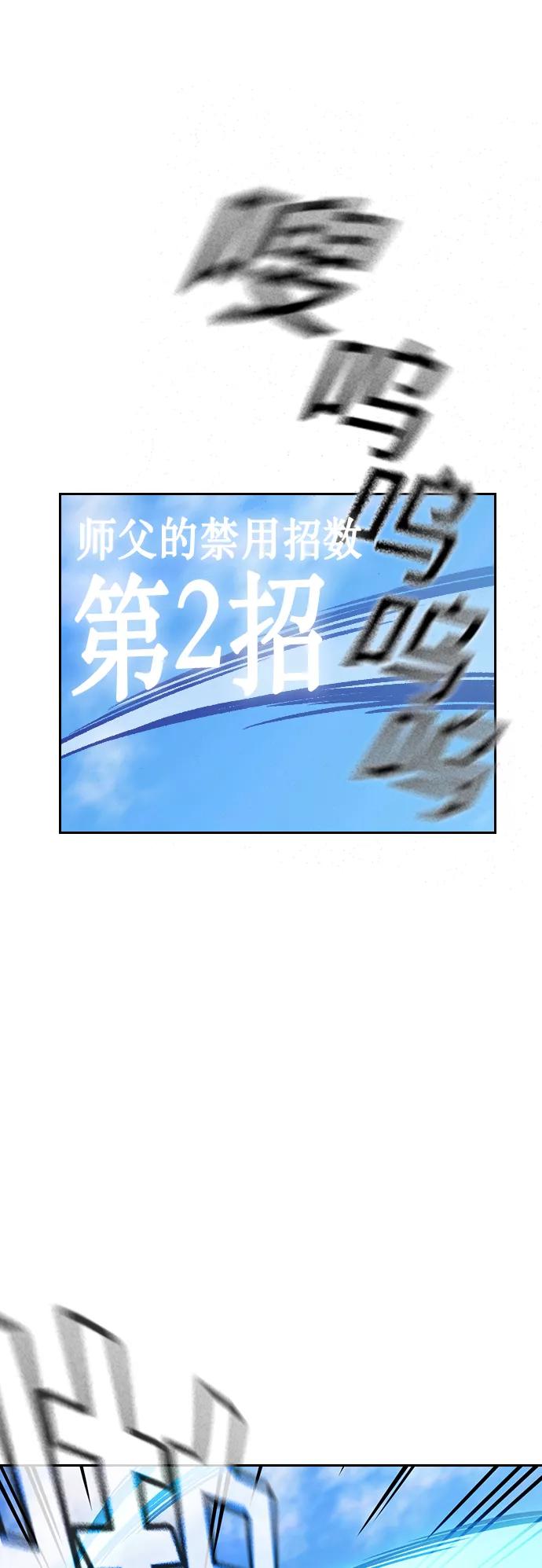 《痞子学霸》第104话 第38页