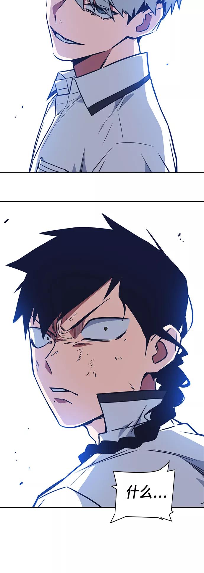 《痞子学霸》第104话 第35页