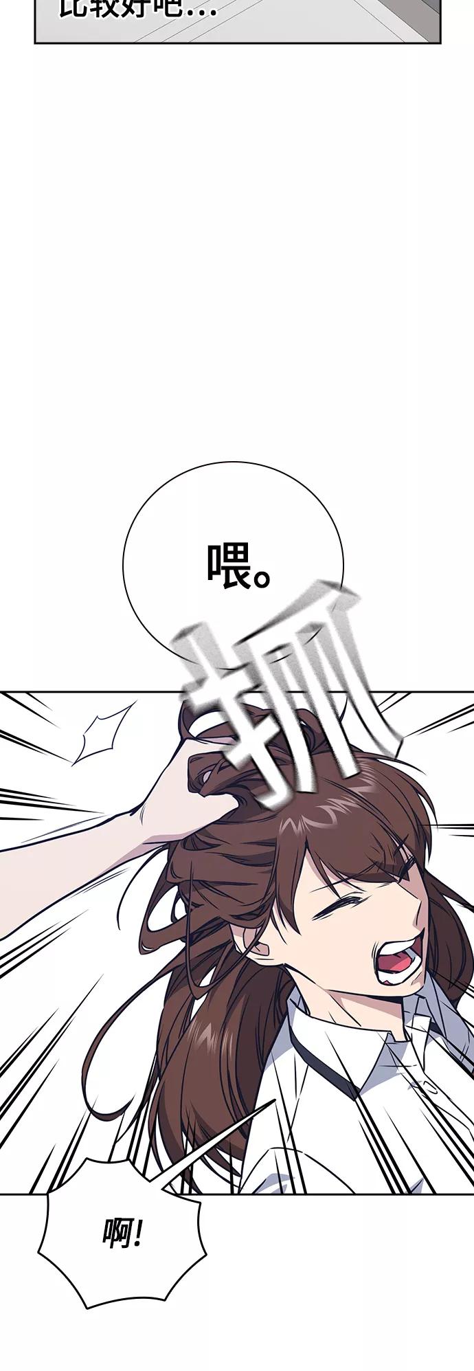 《痞子学霸》第104话 第46页