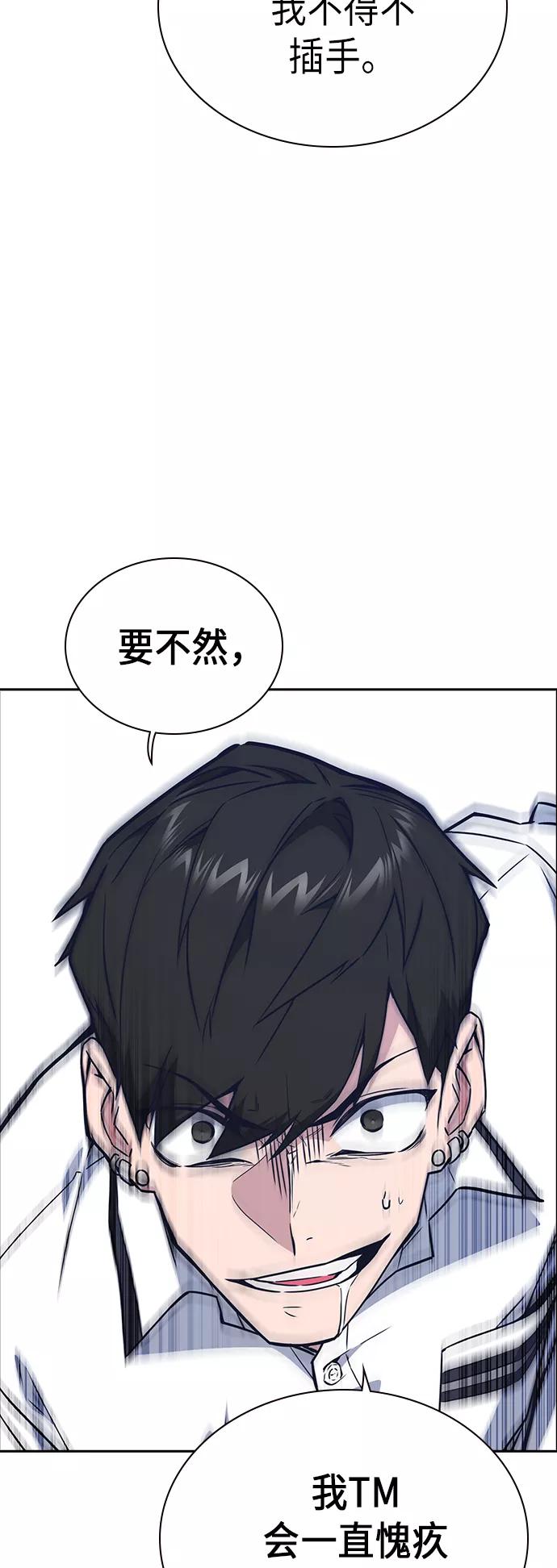 《痞子学霸》第104话 第22页