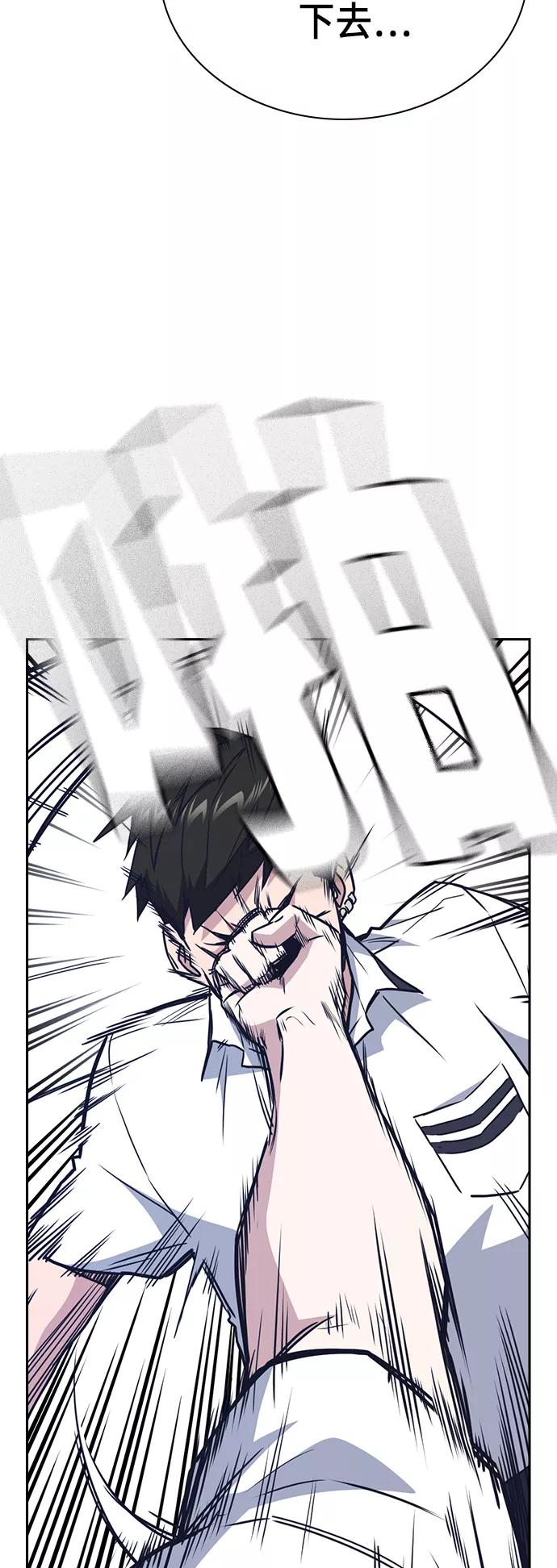 《痞子学霸》第104话 第23页