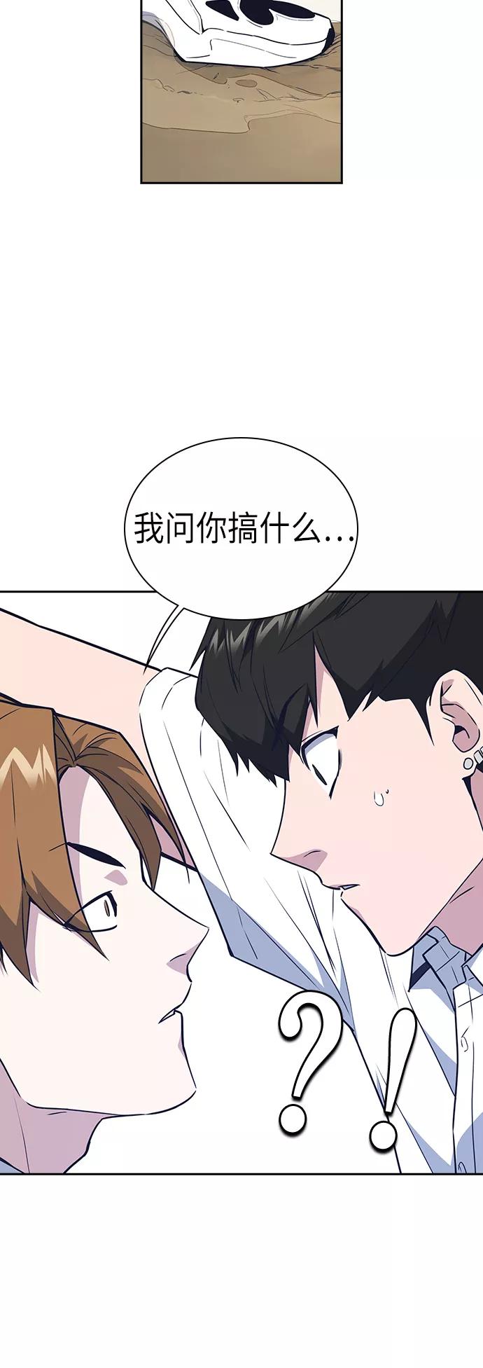 《痞子学霸》第104话 第11页