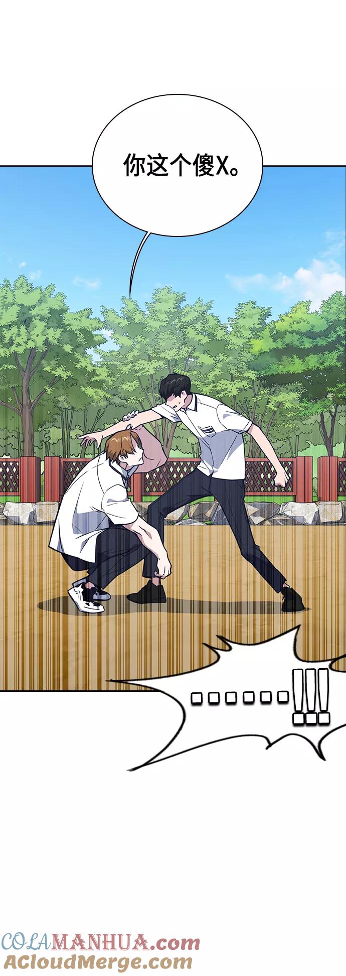 《痞子学霸》第104话 第12页