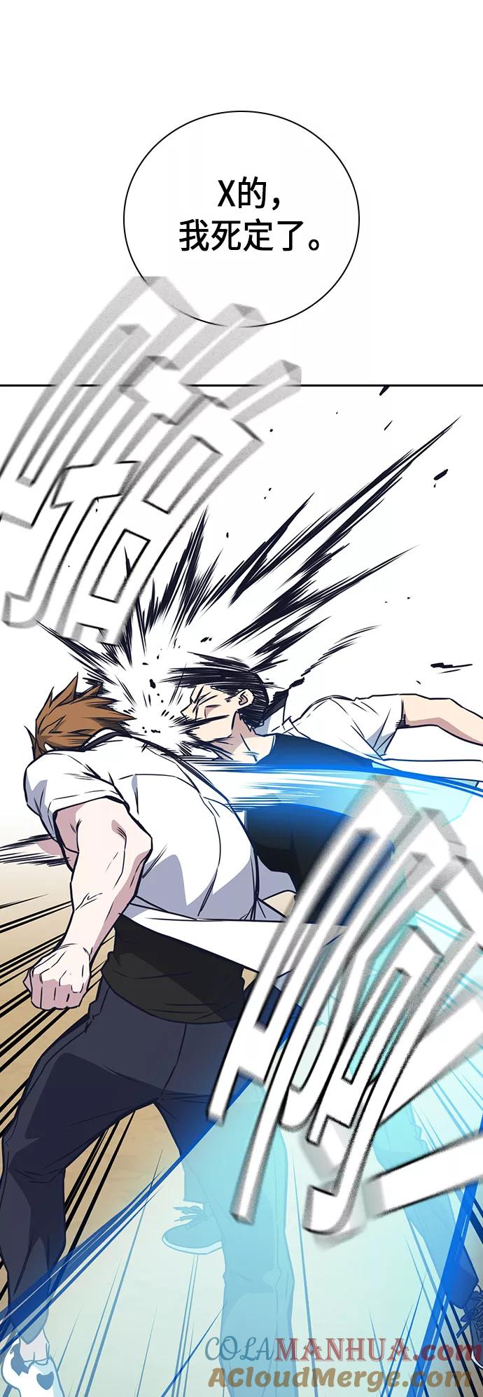 《痞子学霸》第104话 第36页