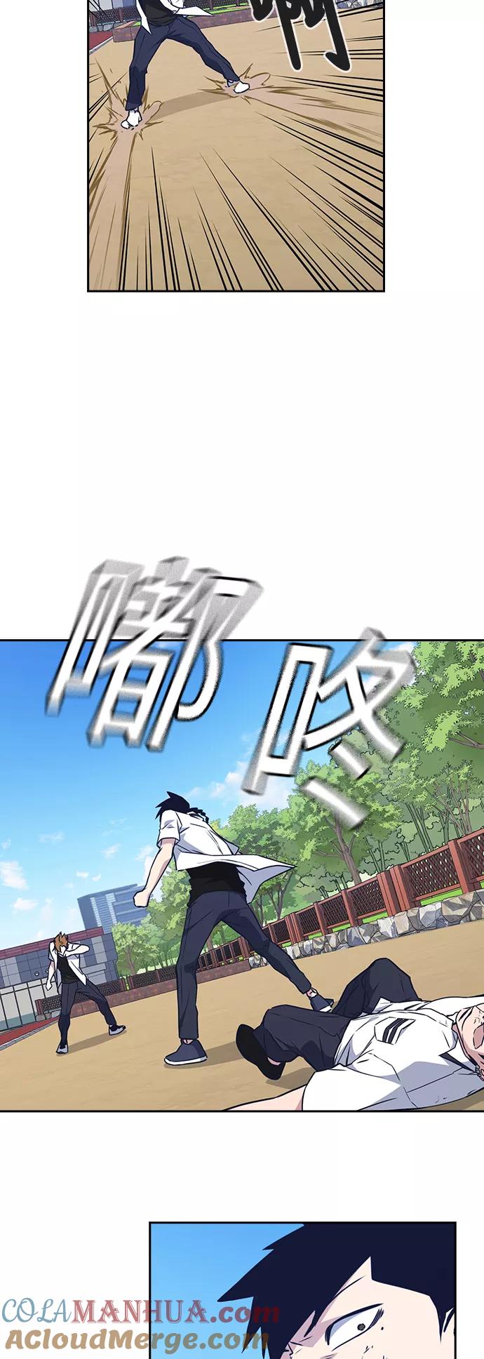 《痞子学霸》第104话 第30页