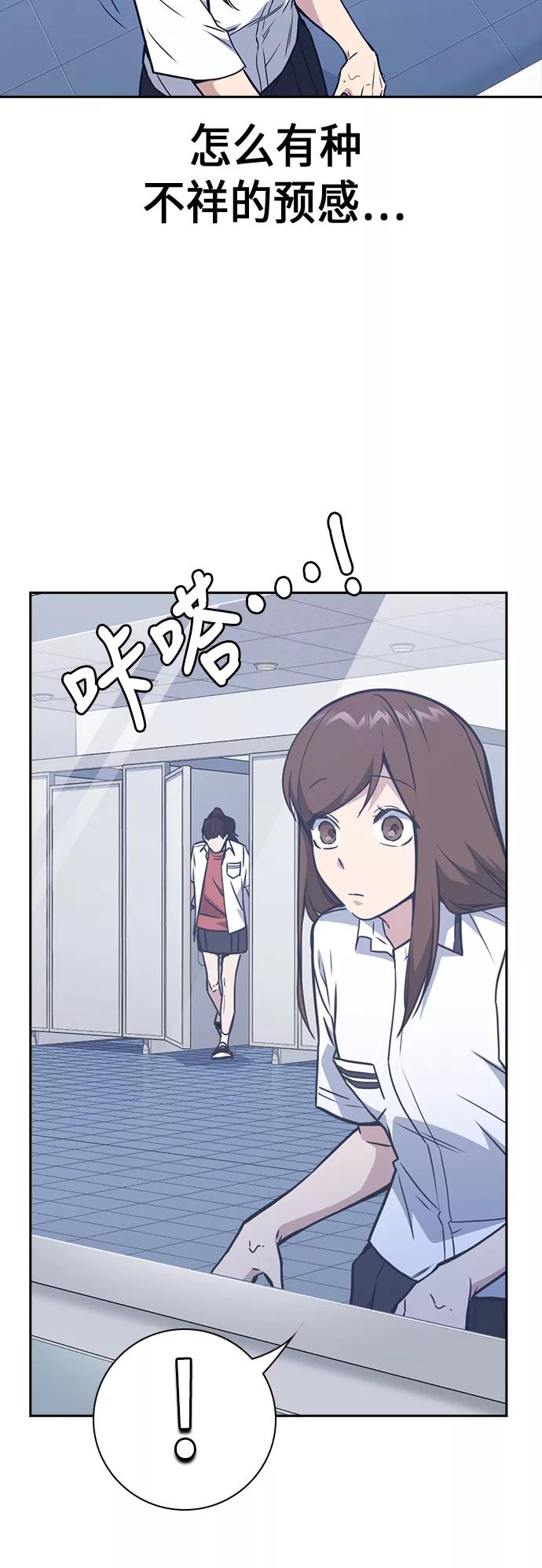 《痞子学霸》第104话 第43页