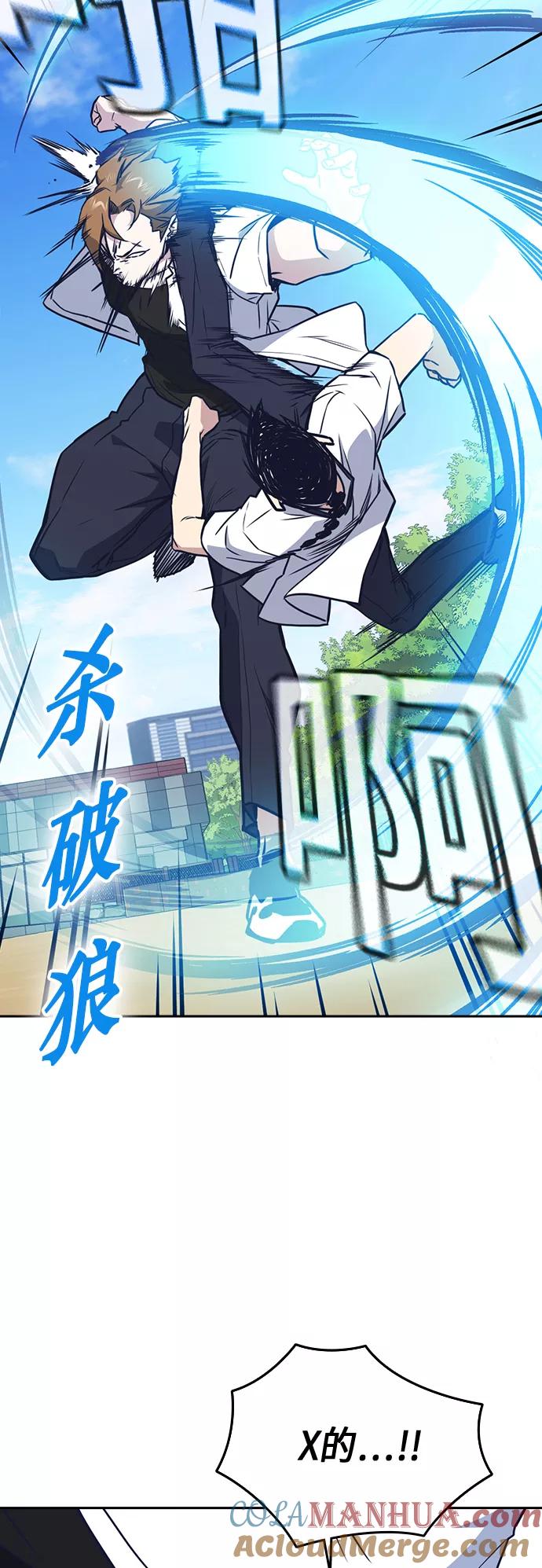 《痞子学霸》第104话 第39页
