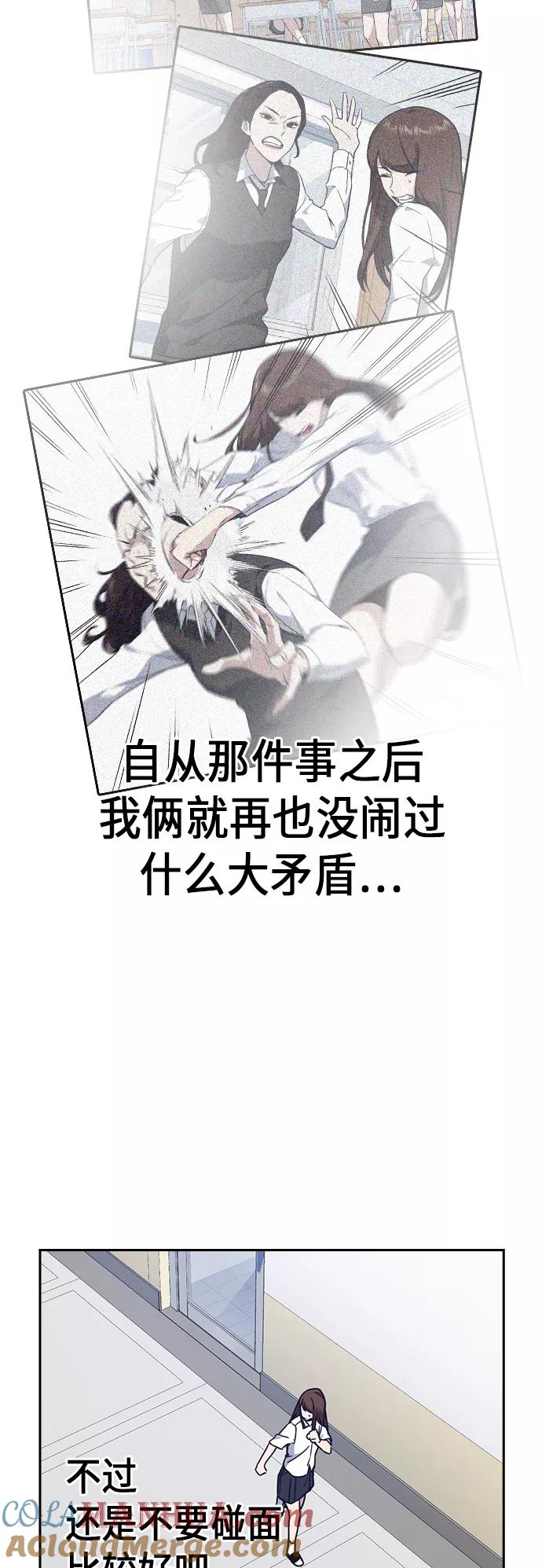 《痞子学霸》第104话 第45页