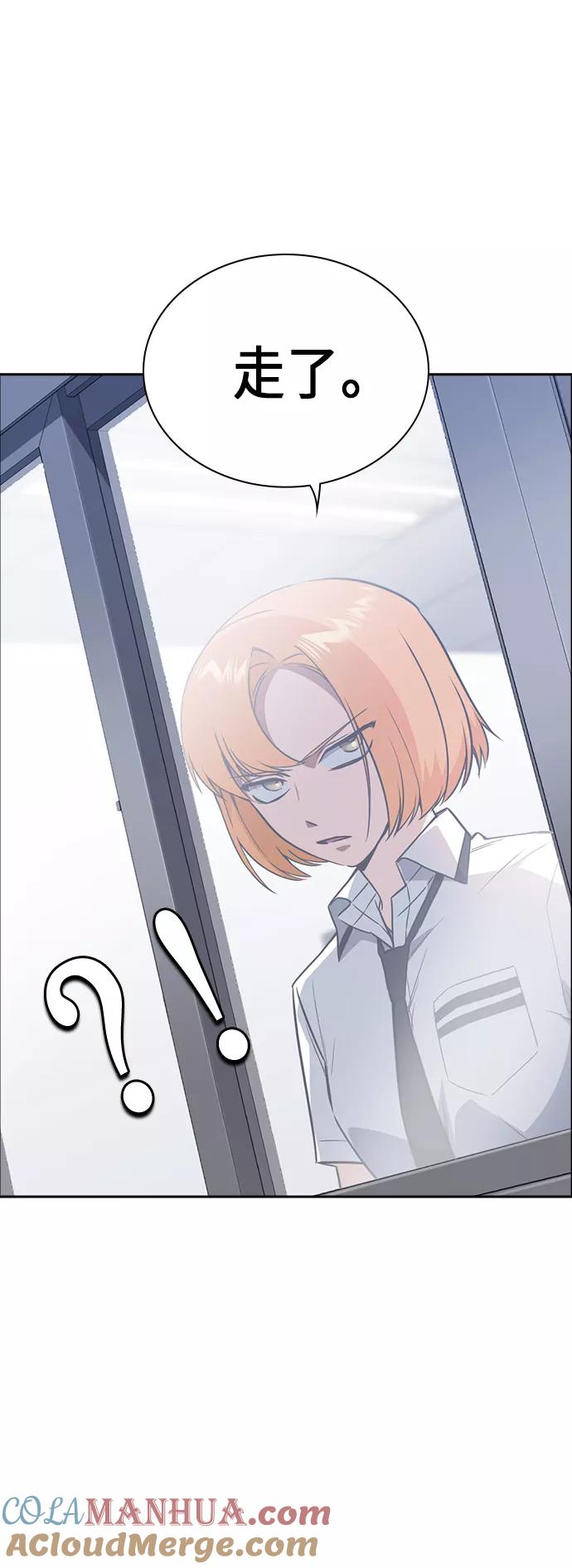 《痞子学霸》第105话 第22页