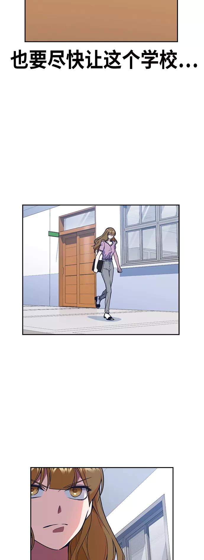 《痞子学霸》第105话 第20页
