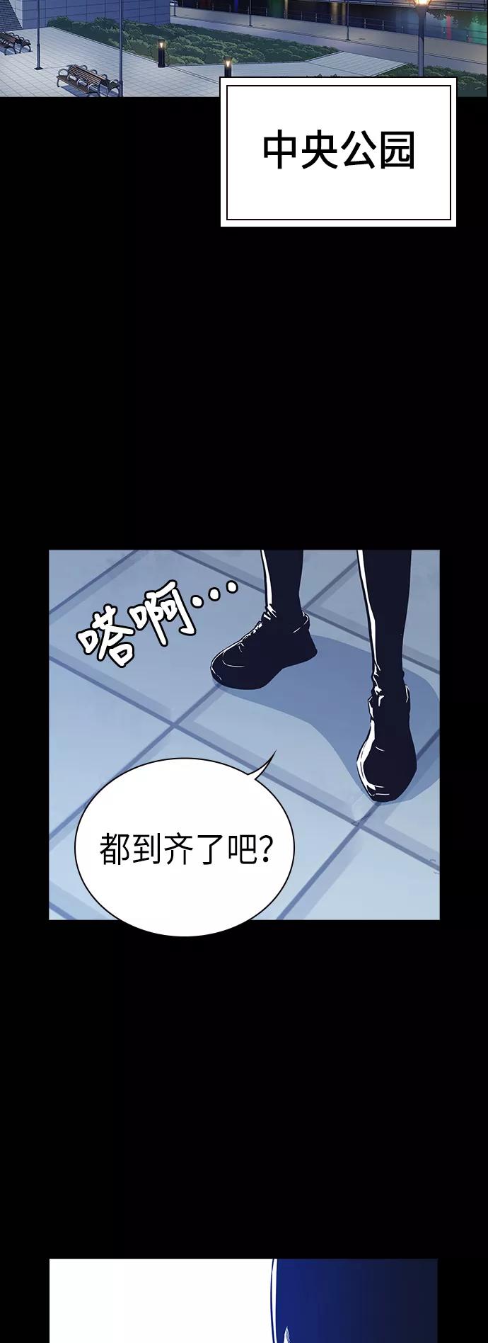 《痞子学霸》第105话 第3页