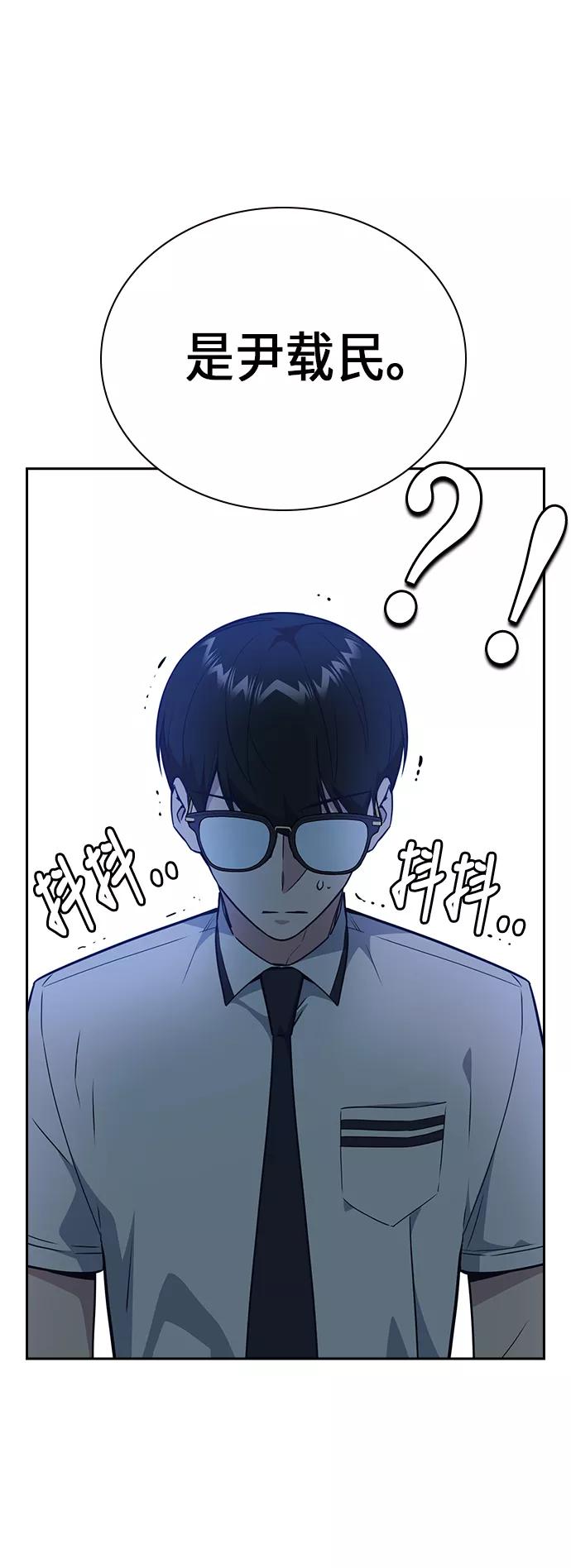 《痞子学霸》第105话 第8页