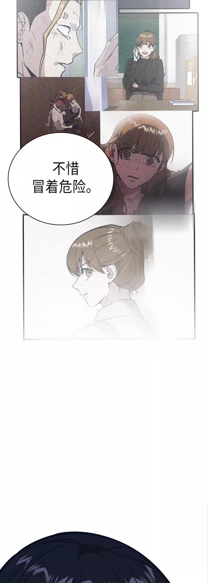 《痞子学霸》第105话 第54页